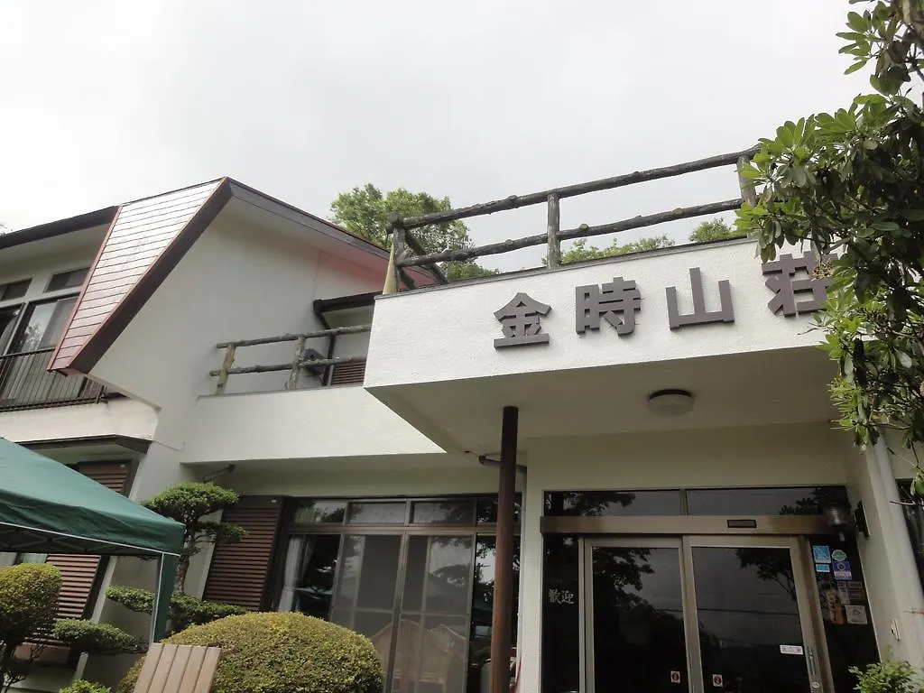 Ryokan あじわいの心 金時山荘 Hotel Hakone