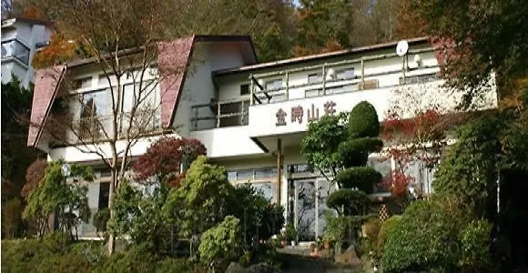 あじわいの心 金時山荘 Hotel Hakone 0*,